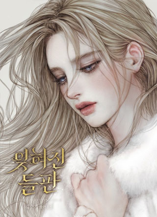 被遗忘的原野 截图1