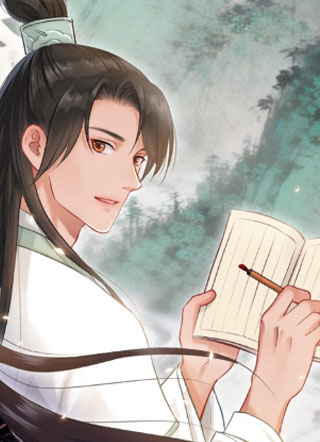 聊斋•少年游 截图1