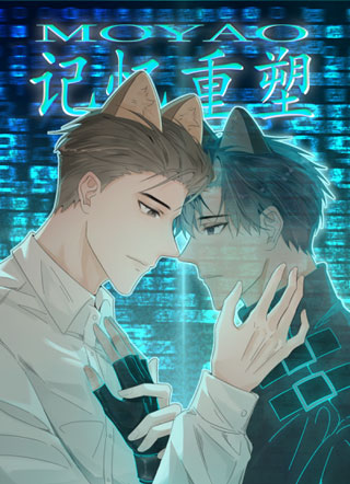 记忆重塑 截图1