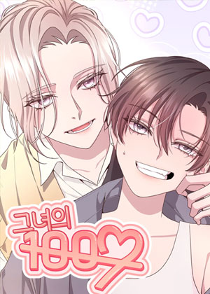 她的109