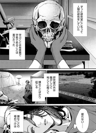 Cranium 截图1