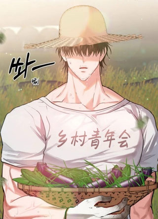 乡村也有爱情吗？ 截图1