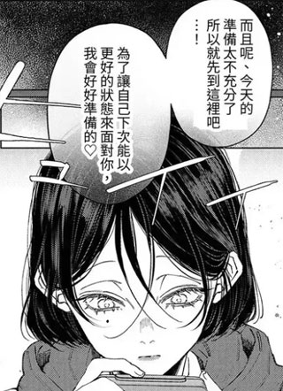 真宵君的时间停止体验 截图1