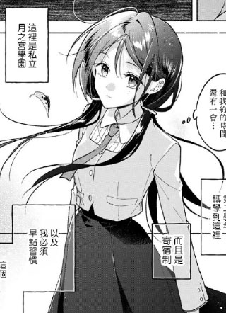白妙大人、要保密哦 截图1