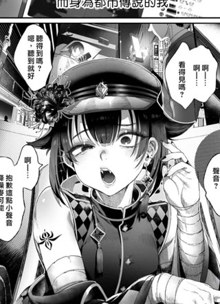 娼年都市传说 截图1