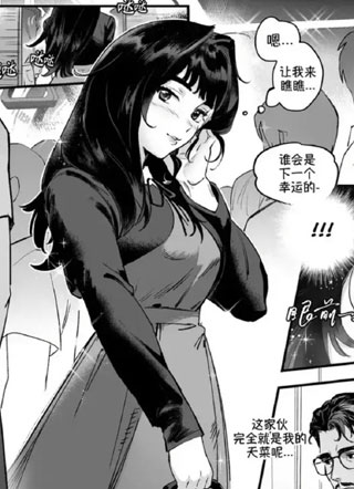 电车痴女小恶魔 截图1