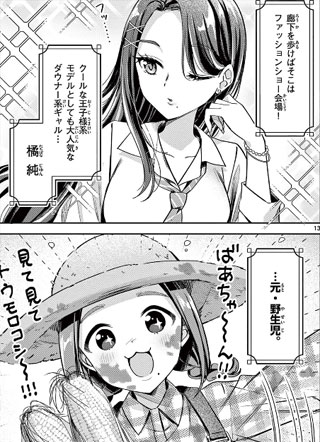 今天也蒙混过关！ 截图1