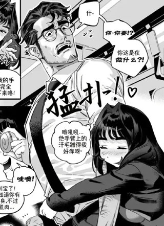 电车痴女小恶魔 截图1