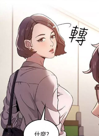 朋友的妈妈 截图1