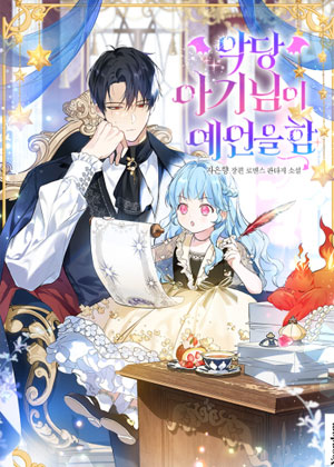 宝贝想当大魔王