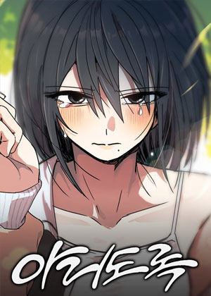艳光之痛
