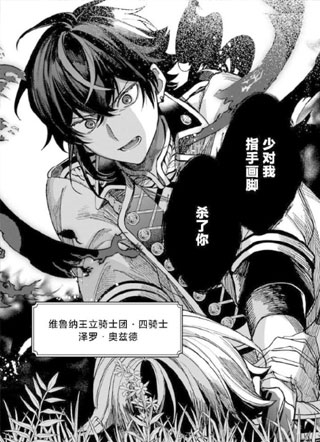 团长改任狂犬骑士的驯犬师 截图1