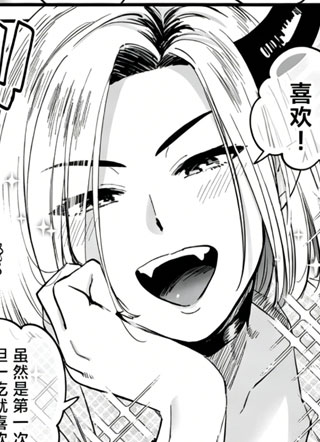 和恶魔小姐的午休 截图1