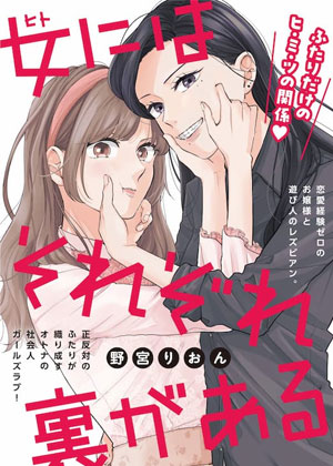 女子皆有难言心事