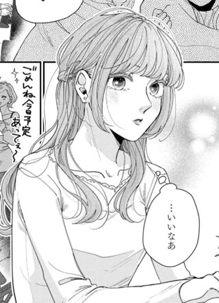 女子皆有难言心事 截图1
