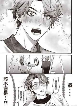 花美男也想拥有美好青春！ 截图1