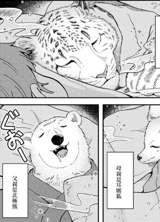 异世界的常识真难啊 截图1