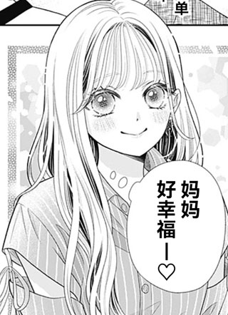 曾是初恋今为兄长 截图1