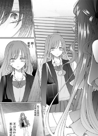 辣妹对魔法少女的温柔 截图1