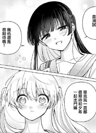 友女亦女友 截图1