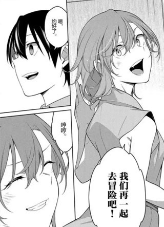 最强阴阳师的异世界转生记 截图1