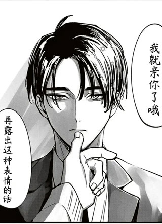 唯有我知晓的男友另一面 截图1