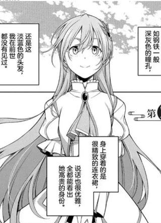最强阴阳师的异世界转生记 截图1