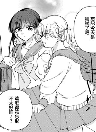 友女亦女友 截图1