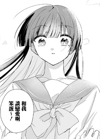 友女亦女友 截图1