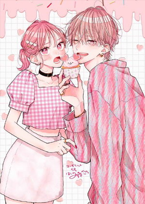 不可抗力的I LOVE U