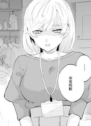 葵君沉溺其中的温柔 截图1