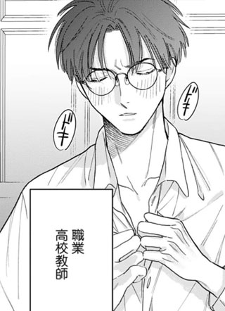 老师的星期五 截图1