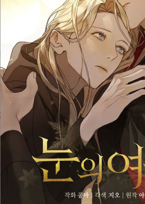 冰雪女王