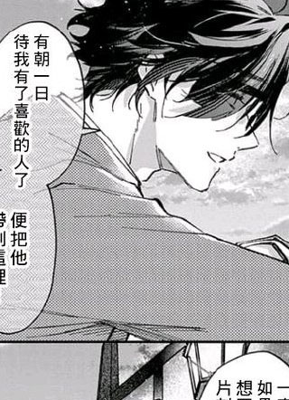 我被男友音主播盯上了 截图1