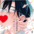 始于舌尖的恋情漫画完整版免费
