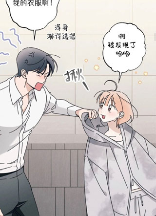 要永远做朋友吗？ 截图1