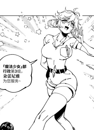 最后的魔法少女 截图1