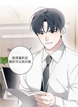 要永远做朋友吗？ 截图1