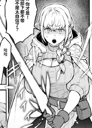 女勇者和魔王军干部 截图1