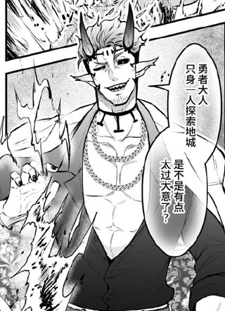 女勇者和魔王军干部 截图1