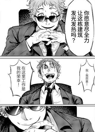 千面人 截图1