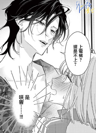 身为女主角，却成为了男爱豆♂！？ 截图1