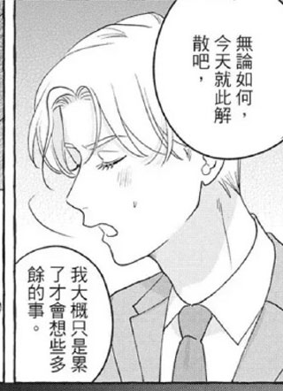 伪装的真实之吻 截图1