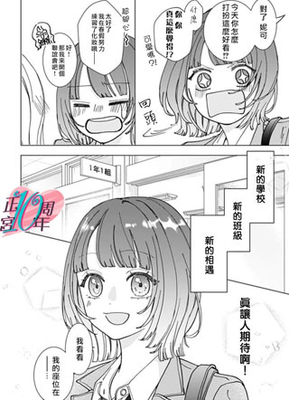 我的苹果色怪人 截图1