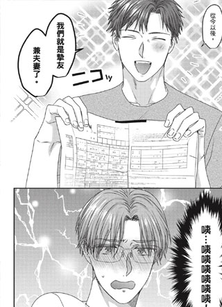 38岁、和儿时玩伴结婚了 截图1
