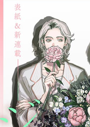 春生与巽