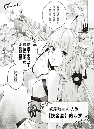 生意人鱼与苍空的初恋 截图1