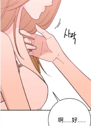 她和我的曲线 截图1