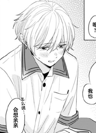 无法离弦之恋 截图1