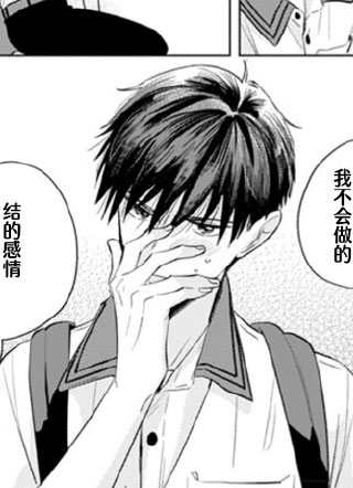 无法离弦之恋 截图1